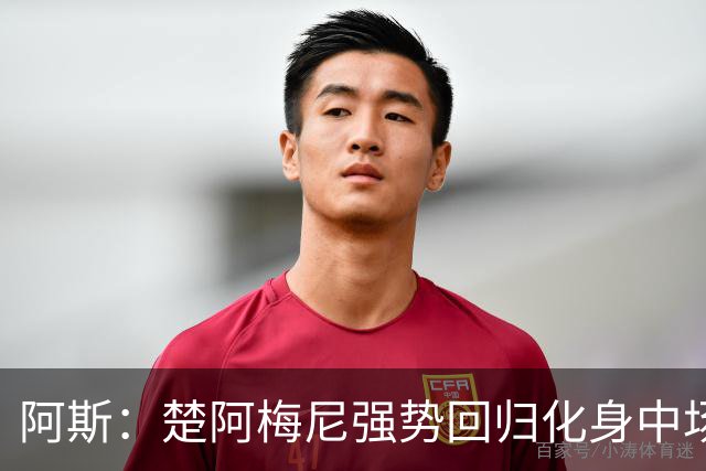 阿斯：楚阿梅尼强势回归化身中场基石，有望首发出战马德里德比